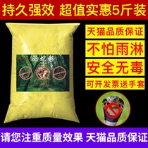 Xionghuang snake repellent powder Sulfur Anti-snake supplies Long-lasting household snake repellent medicine Indoor garden snake repellent camping outdoor sulfur