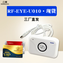 Minghua Ao Han RF-EYE-U010 Contactless Reader Compatible URF-R330IC Card Reader