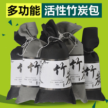 Bamboo charcoal shoe stuffed shoes deodorized activated charcoal bag to remove the smell of bamboo charcoal bag deodorization shoe stopper shoe expander