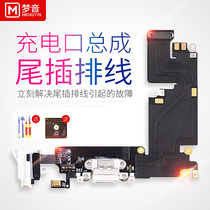 Applicable apple iphone6 tail plug cable 6s charging port 6sp connector 6p transmitter 7 phone headphone hole 8Plus microphone x socket xr replacement xs accessory max