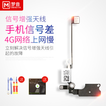 Applicable iPhone6 Apple xs Bluetooth 6s Module 6p flat cable 6sp antenna 7 signal line 7p Enhancement line 8 Signal weak NFC tail plug 8p horn 8Plus Six ipho