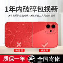 Suitable for Apple iphone8 mobile phone 8p back cover glass 8plus rear shell se2 frame x assembly xr replacement xs max repair 11 original 11pro 12mi