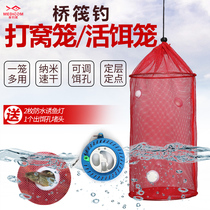 Raft fishing Nest Cage Fixed Layer Live Bait Cower Full Water Layer Fixed Point Bait Wild Fishing Sink Bottom Loach Bait Cage