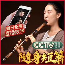 Short flute bamboo Xiao musical instrument beginner professional performance Zizhu Dongxiao high-grade Dongxiao eight hole six G tune f gu Xiaoxiao