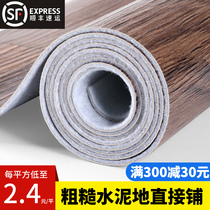 Thickened floor leather cement floor rubber pad directly paved wear-resistant PVC waterproof plastic carpet household self-adhesive floor sticker