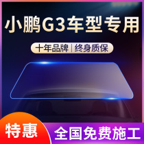 Xiaopeng P7 G3 car Film heat insulation film full car film explosion-proof heat insulation film front windshield film solar film