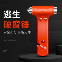 Car broken window artifact safety hammer car car escape hammer breaker life saving hammer tool car window portable mini