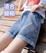 Large size denim shorts womens summer thin fat mm hot girl 200 pounds loose high waist thin elastic waist plus fat increase