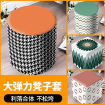  Stool cover cover Fabric all-inclusive elastic dust cover square leather pier shoe change stool Sofa round stool protective cover cover