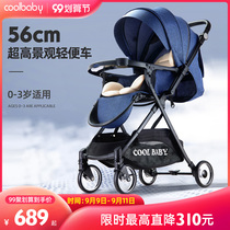 coolbaby stroller high landscape stroller can sit two-way super light folding baby stroller