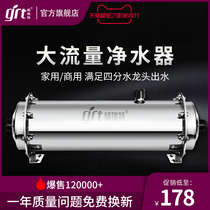 Jingruite stainless steel kitchen water purifier household direct drink tap water faucet filter commercial well water purifier