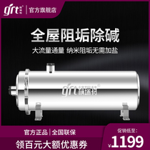 Fine Rui Extra-large Flow Resistance Scale Water Alkali No Salt Water Softener Full House Central Water Purifier Filter Home Direct Drink