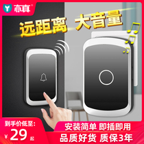 Doorbell wireless home smart ultra-long distance electronic remote control door Ling one drag two elderly patient pager