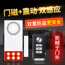 Yizhen alarm Home anti-theft induction wireless remote control vibration door magnetic alarm sound and light Home door shop