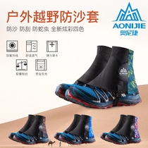 Onijie sand-proof shoe cover Cross-country running outdoor desert hiking foot cover unisex waterproof and sand-proof suit equipment