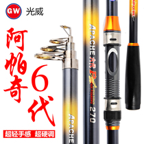Guangwei Sea Pole Set Apache 6th Generation Far Pod Super Hard Carbon Sea Rod Sea Fishing Rod Sea Pole Rod Fishing Rod