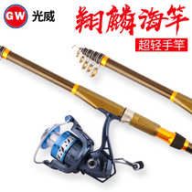 Light Wei Xiang Lin Sea Rod Carbon Super Light Super Hard Rock Fishing Rod Throwing Rod Small Sea Rod Far Throw Rod Fishing Rod Suit