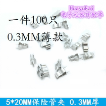 Direct fuse clip holder 5X 20MM 5 * 20MM blown glass fuse 100 4 yuan