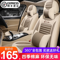 Car seat cover new Four Seasons universal car linen seat cushion autumn and winter car seat cover full Ice Silk special seat cushion