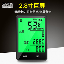 Bicycle code speed Mai speed meter Riding wireless code table Chinese waterproof mountain bike km meter speedometer odometer