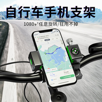 Bicycle mobile phone holder 2021 new electric battery car navigation rack motorcycle car bicycle riding shockproof