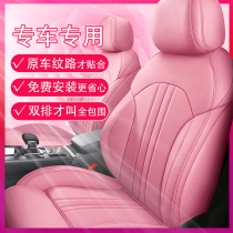 Goddess car seat cover all-inclusive leather Four Seasons universal ins Net red seat cushion pink seat cover summer