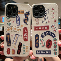 National tide food signboard for iphone13 phone case Apple 12 silicone set 11 soft shell 12Pro max couple x xs men and women xr Japanese Korea 8plus relief