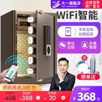 Finier safe home small office anti-theft safe all-steel bedside table into the wall invisible 45 60cm high new diamond lock bolt anti-pry smart wifi fingerprint identification safe deposit box