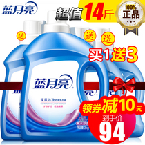 Blue Moon official 14kg deep clean machine wash special laundry detergent Lavender family set big bottle