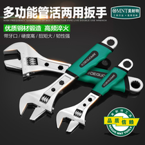 Meinat universal adjustable wrench tool multi-functional industrial grade large open live mouth plate small wrench