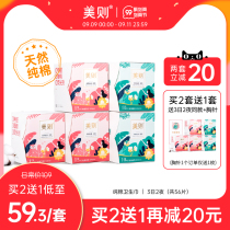 Mei honeymate sanitary napkins female Daily night combination imported cotton ultra-thin aunt towel whole box
