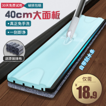 Hands-free flat mop Household large holder mopping artifact lazy wet and dry dual-use floor mop one drag clean
