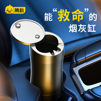 Car ashtray Audi Mercedes-Benz multi-function covered BMW car anti-fly ash metal high-grade creative personality male