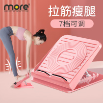Skinny leg drawstring board oblique pedal home stretch artifact equipment standing fitness tendon stool pull through calf stretcher