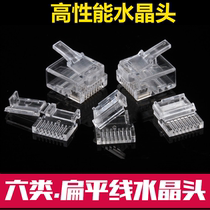 Flat network cable ultra 6 type crystal head ultra-thin flat network cable ultra six types of network crystal head 8 core gilded short body 8p8c