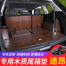 21 models of Volkswagen Tuang wooden trunk pad tail box back car special full surround X accessories explosion modification decoration