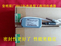 Huangming Project Solar Accessories Hammer Sensor 1 m 1 5 m 2 m WA3 Water Temperature Water Level Sensor Probe