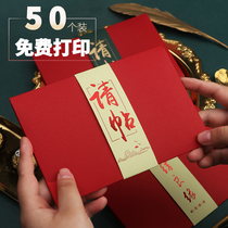Wedding invitations 2021 wedding invitations creative Chinese style wedding invitation simple niche wedding banquet invitation letter customized printing