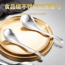 Stainless Steel Rice Spoon Home children non-stick rice large soup spoon thickened large number of meal spoons Spoon Rice Spoon Large Spoon
