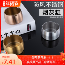 Creative personality hotel Internet bar restaurant fashion large ashtray stainless steel ashtray windproof home living room