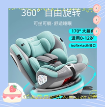 Child safety seat car baby baby car 360-degree rotation simple portable seat 0 years old universal