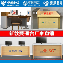 Telecom whole house smart cabinet Mobile 5G business hall Business acceptance Unicom desk front desk Smart home customization