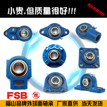 FSB Fukuyama brand outer spherical high-speed seat bearing UCP UCF CT FB FC FL 204 205 206