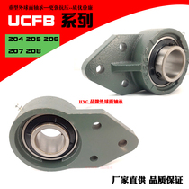 Outer spherical bearing Suspension bearing housing UCFB204 205 206 207 208 202 203 209HYC