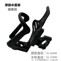  Suitable for Lifan V16 K19 KPV150 KTP200 KPM200 LF150 Cup holder kettle bracket