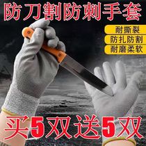 Anti-cutting gloves Raubao 5 level anti-cut anti-stab site anti-knife cut thickened abrasion-proof and anti-catch fish cut