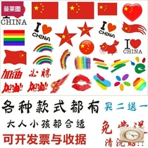 Paste sports games face stickers window props face signs concert paste paper refueling accessories on the wall