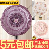 Electric heating small sun cover vertical electric fan dust cover all-inclusive floor fan cover fan cover protective cover