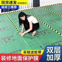 Interior decoration floor protective film thickened wear-resistant ceramic tile finished protective pad disposable household moisture-proof film