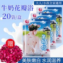 Milk bath bath tender white bubble bath liquid whitening Household bath bath supplies Childrens skin dry petal rose
